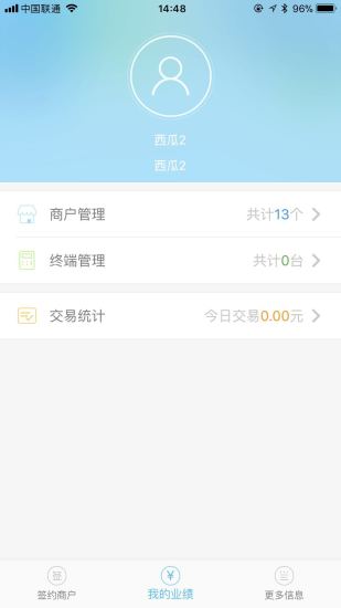 支付通签约宝(2)