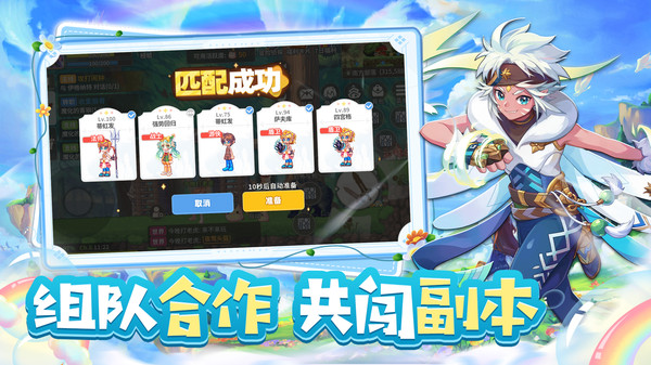 彩虹橙截图4