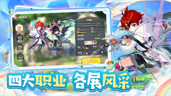 彩虹橙截图2
