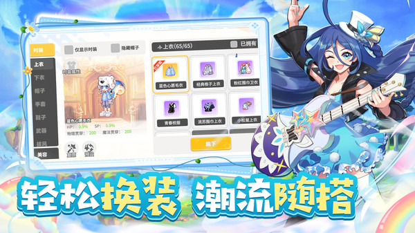 彩虹橙截图3