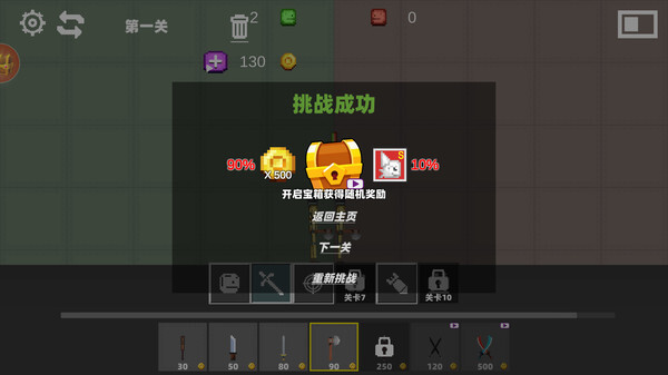 乱世甜瓜战争(1)