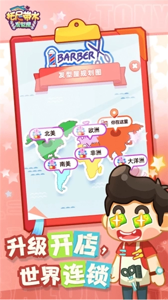 托尼带水发型屋(1)