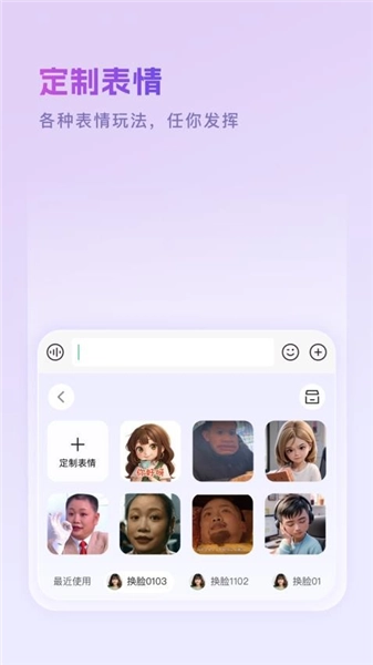 豌豆羊输入法-图1