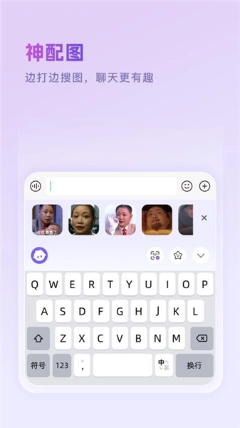 豌豆羊输入法-图4