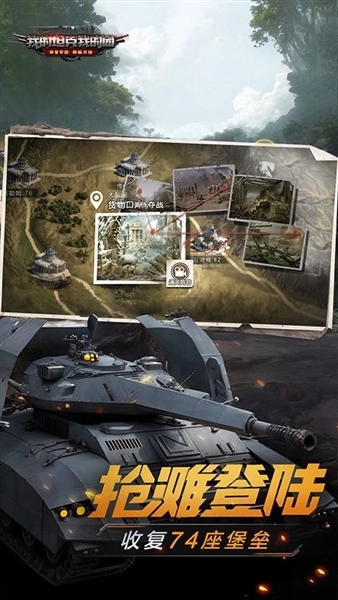 我的坦克我的团