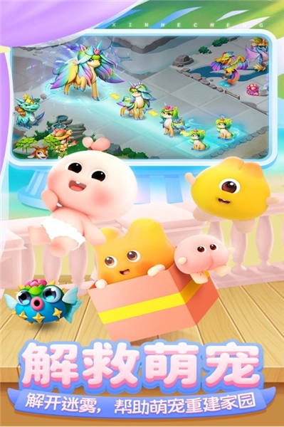 开心合成正版图2