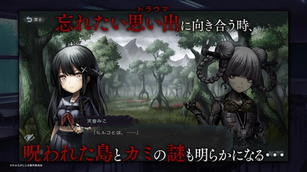 神流岛轮回的巫女汉化版图2