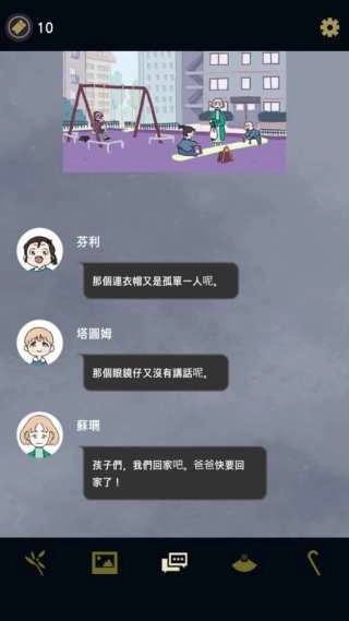 幽灵事务所汉化版(1)