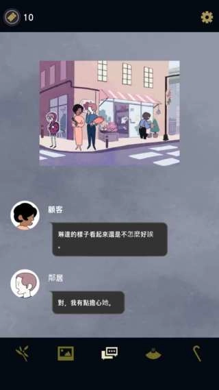 幽灵事务所汉化版(2)