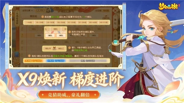 梦幻西游安卓版