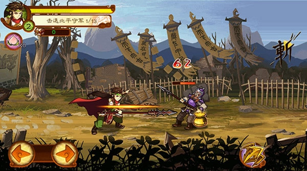 狂斩三国图3