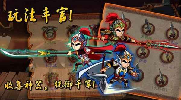 狂斩三国图5