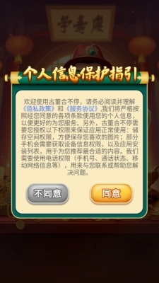 古董合不停安卓直装版图3