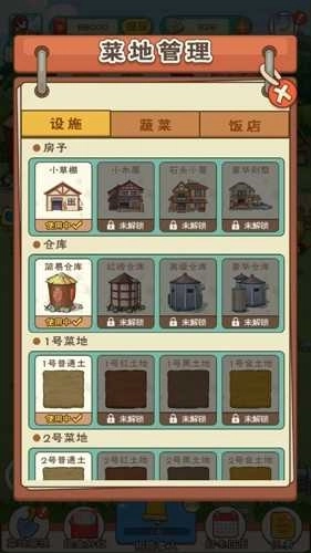 全民农家乐红包版(2)