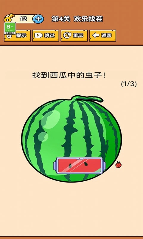 极限烧脑图3