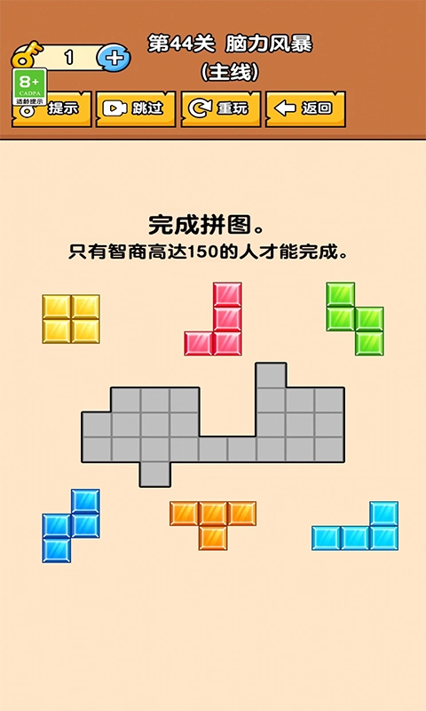 极限烧脑图5