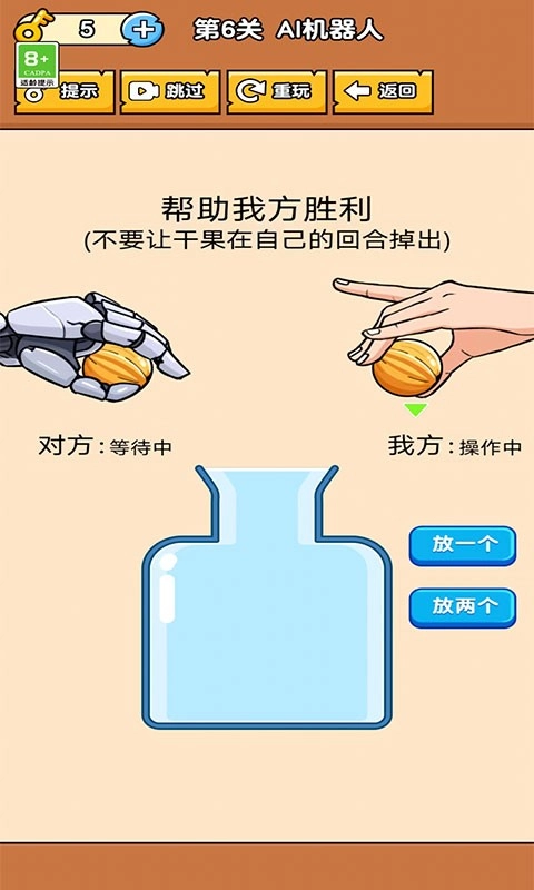 极限烧脑图1