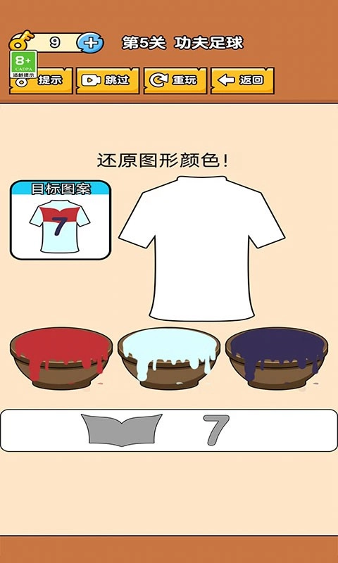 极限烧脑图4