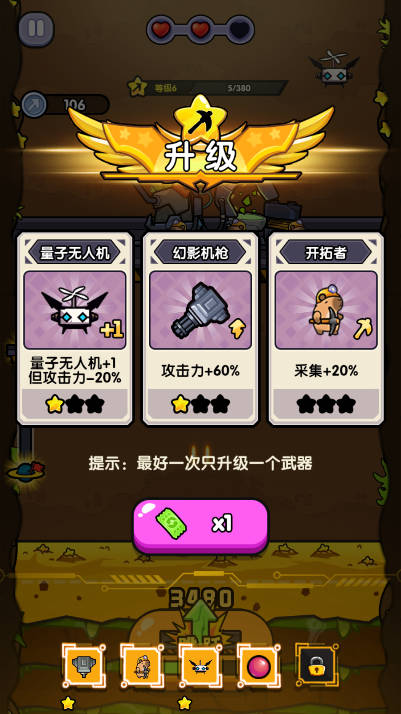 火力穿透-图5
