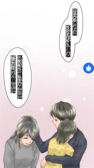 麦片屏幕翻译(2)