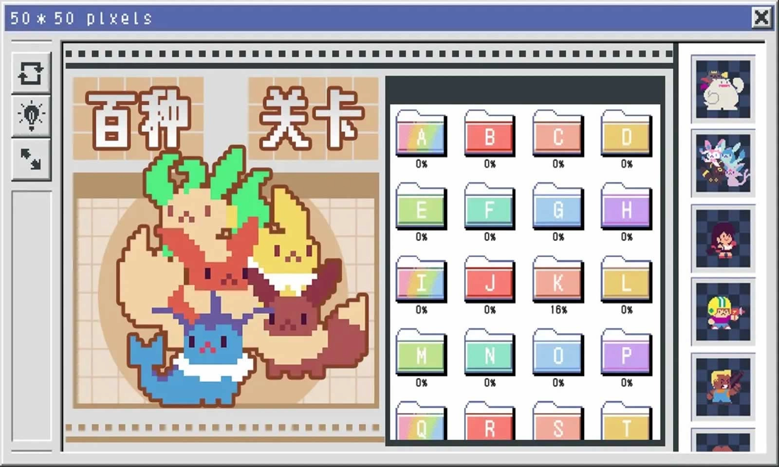 像素修复者图1