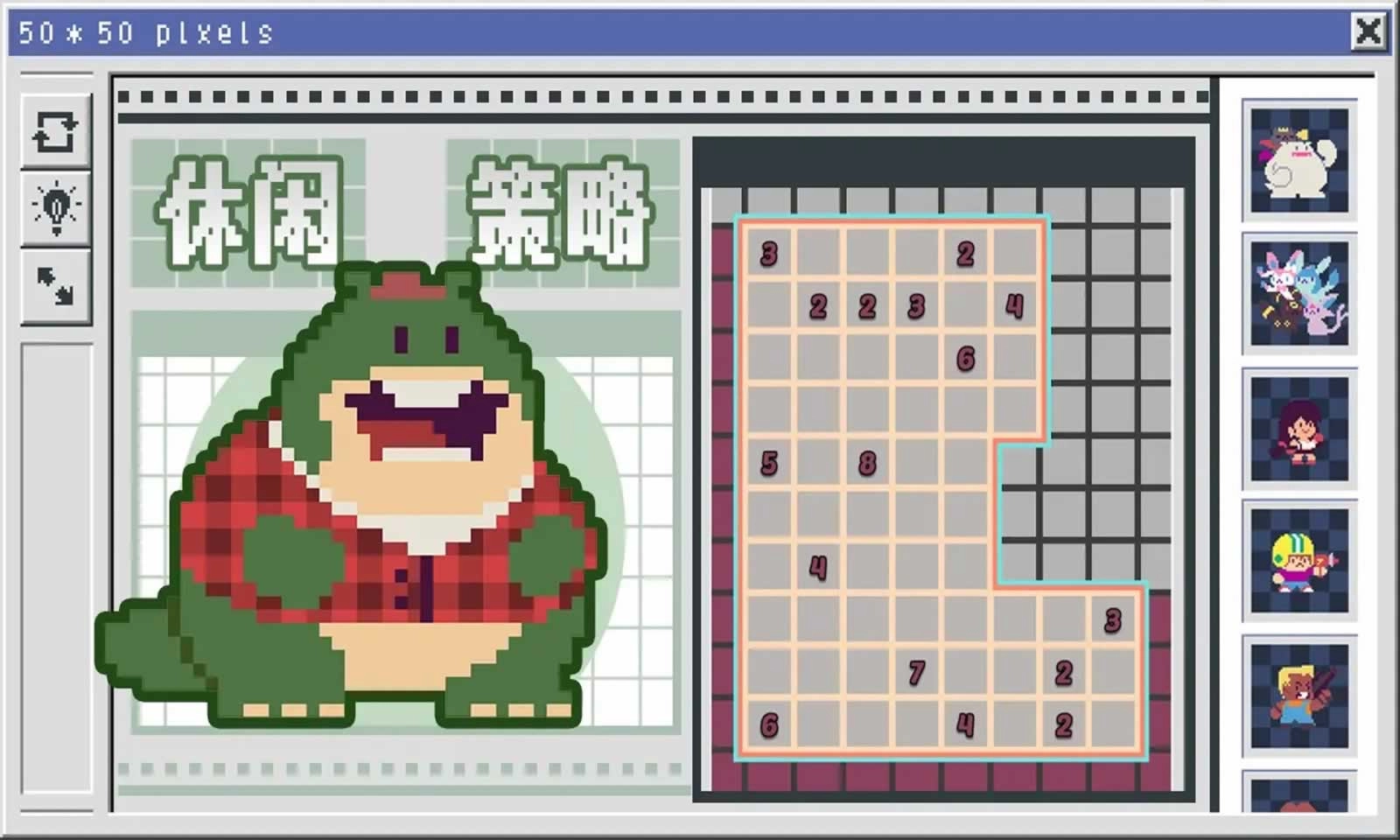 像素修复者图4