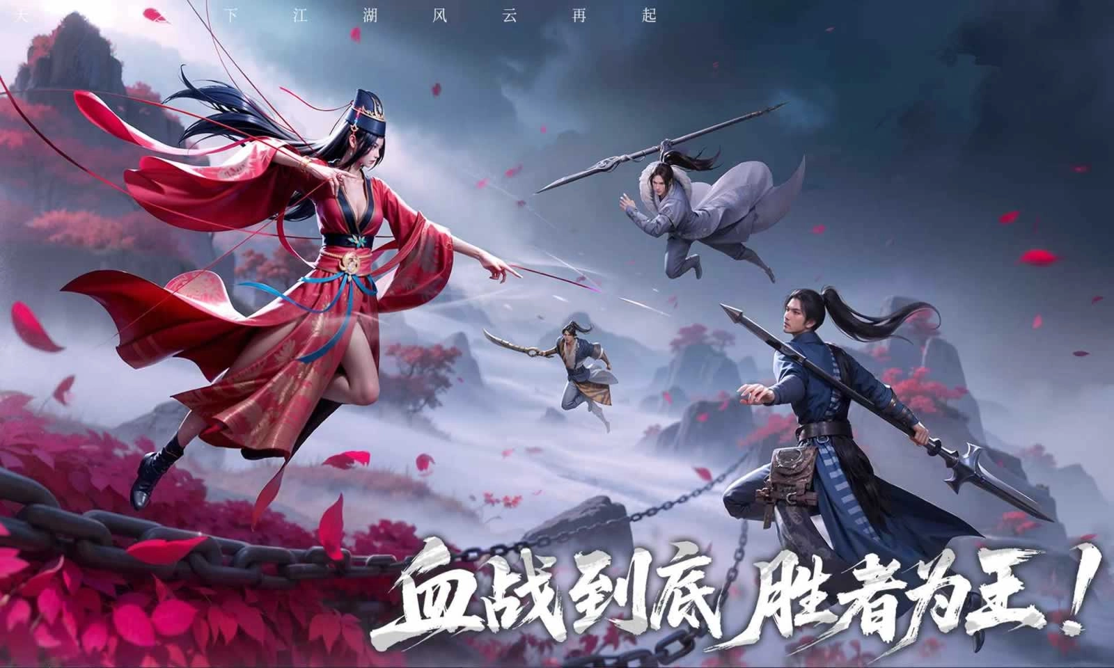 天地贰图4