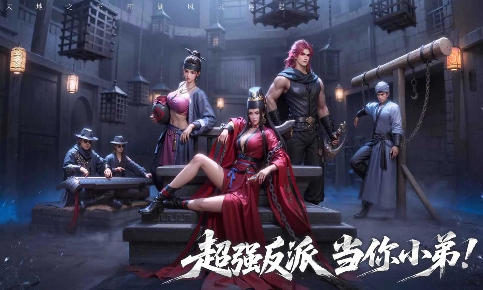 天地贰图2