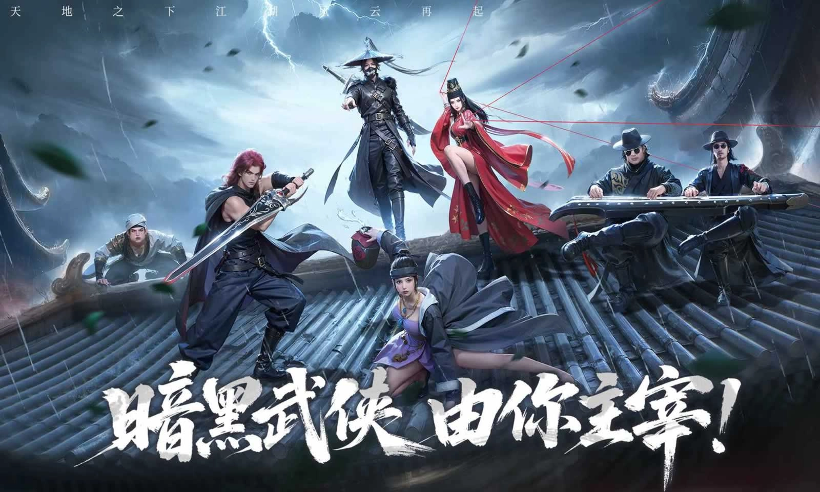 天地贰图3