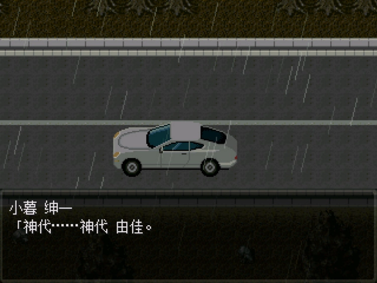怪异症候群2图3
