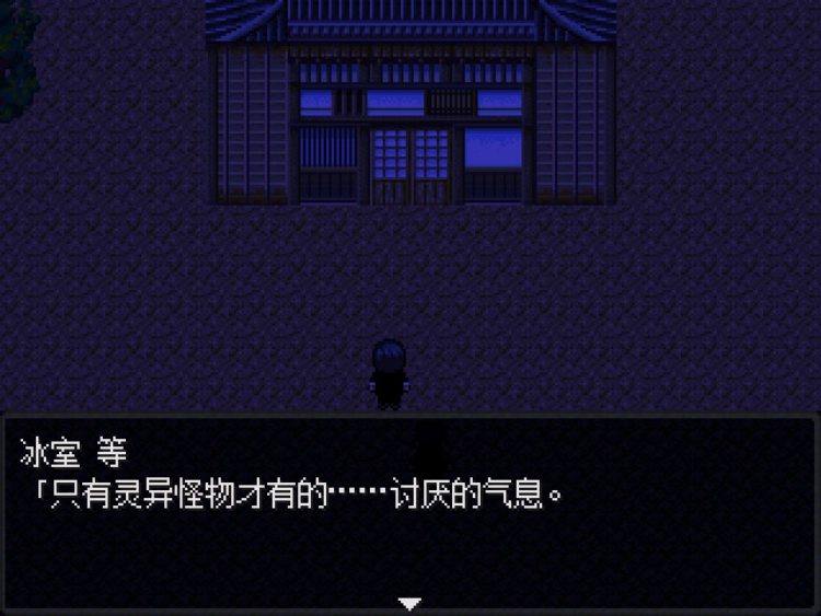 怪异症候群2图1
