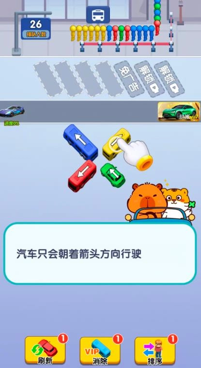 福运开车图3
