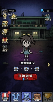 诡事怪谈图1