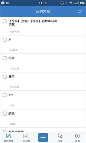 135编辑器最新版图2