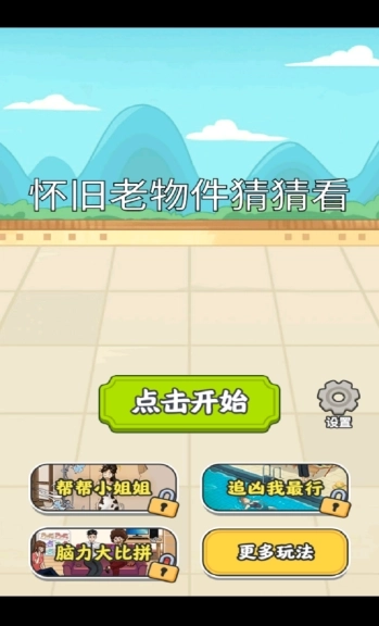 怀旧老物件猜猜看(5)