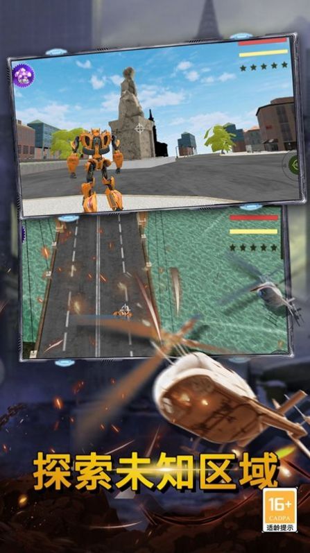 无敌机甲英雄(1)