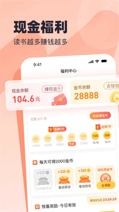 米读小说极速版