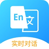英文翻译王v1.0.8
