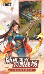 三国虎啸龙吟(2)