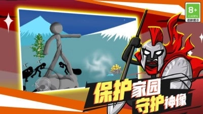 火柴人无双战将(3)