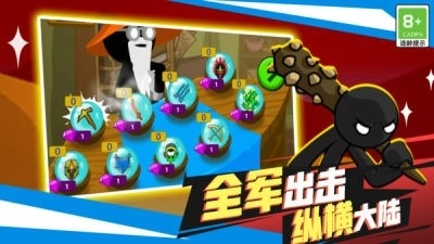 火柴人无双战将(4)