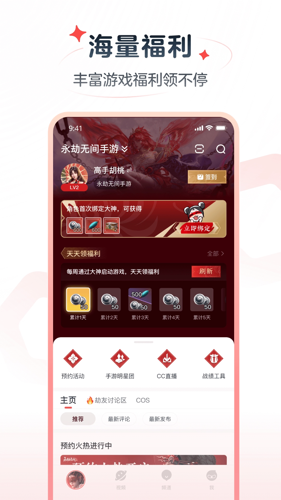 网易大神极速版图3