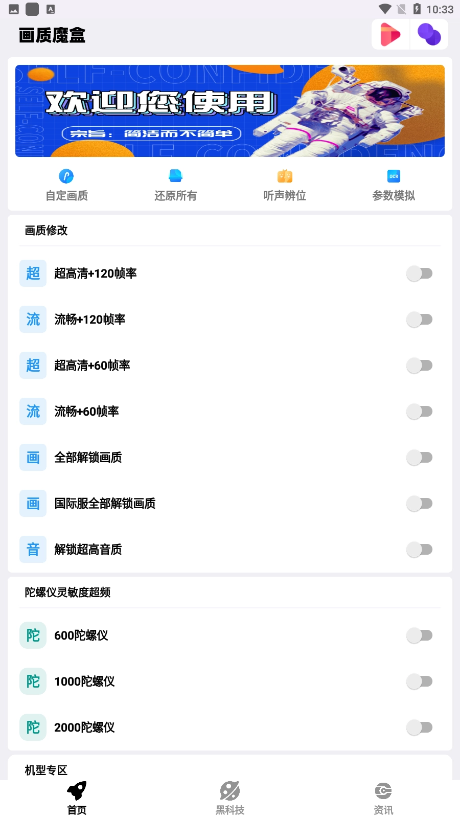 画质魔盒图3