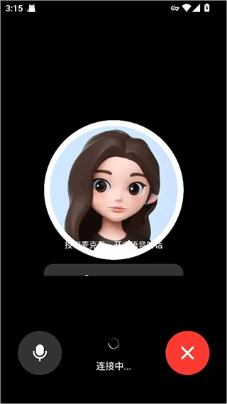 豆包国际版截图3