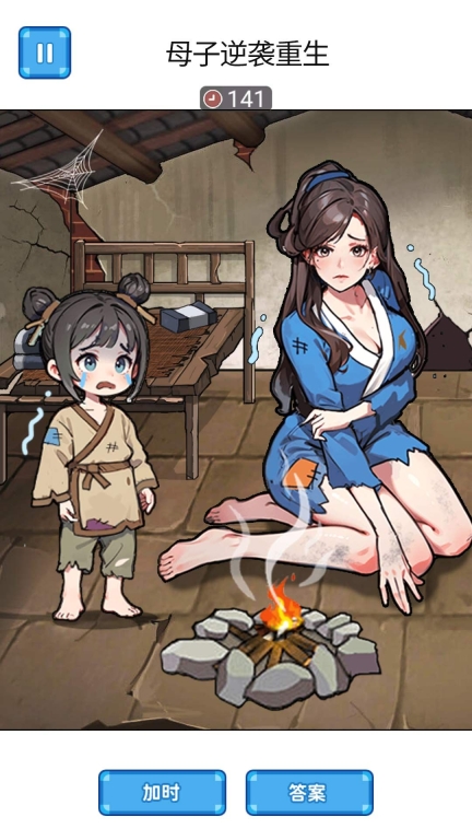 母子逆袭重生(5)