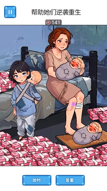 母子逆袭重生(3)