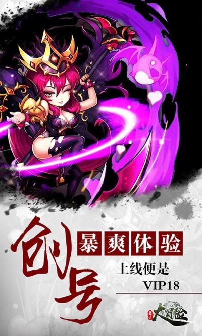 勇士大冒险图2
