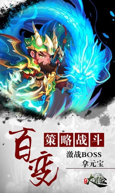 勇士大冒险图1