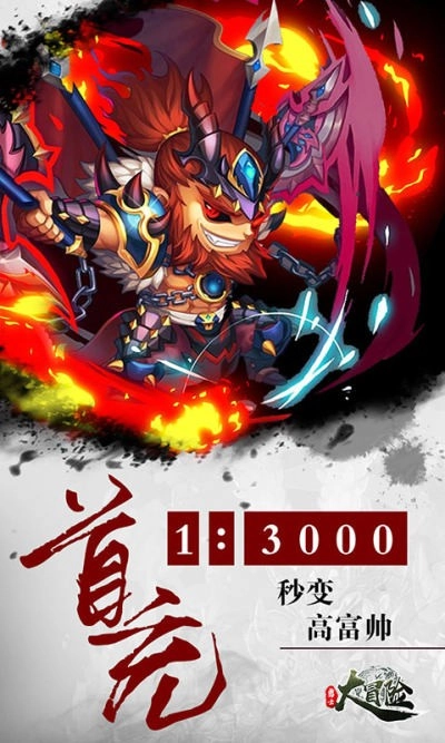 勇士大冒险图4