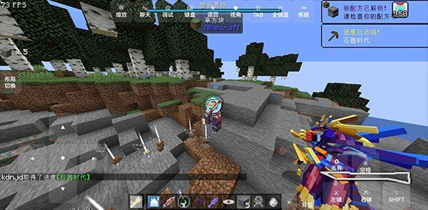 我的世界特?cái)z宇宙圖2